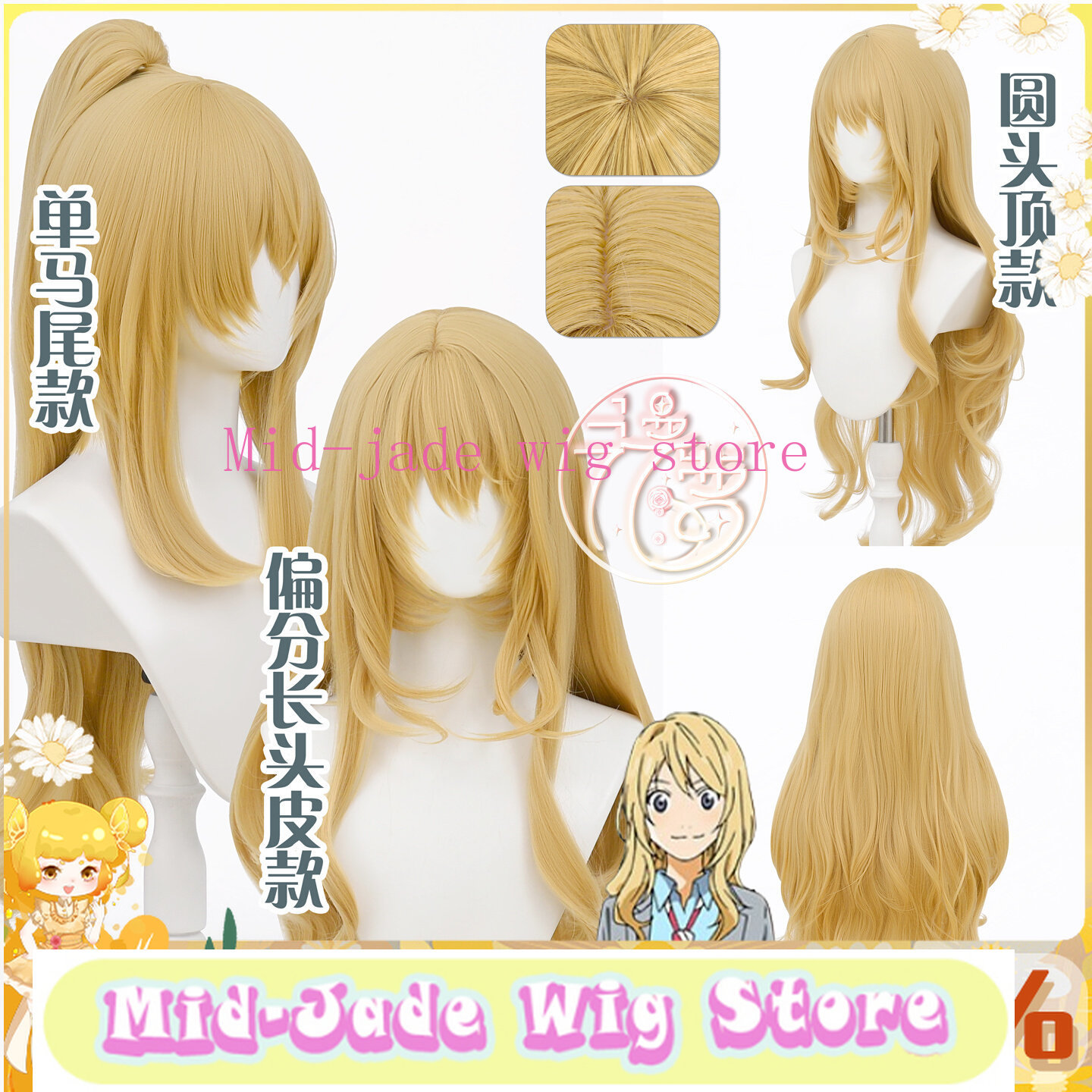 Kaori Miyazono Cosplay Wig Mid - огляд і ціна Photography Studio