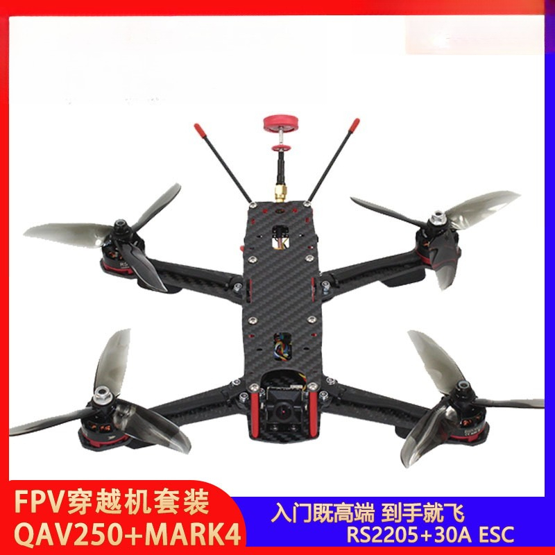 FPV crossing machine set can f - огляд і ціна Photography Competition