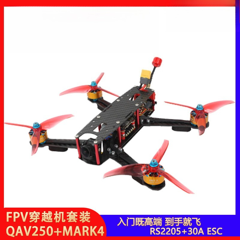 FPV crossing machine set can f - огляд і ціна Photography Competition